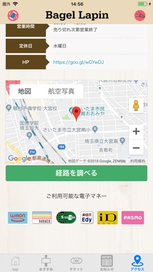 BagelLapin(圖4)-速報App