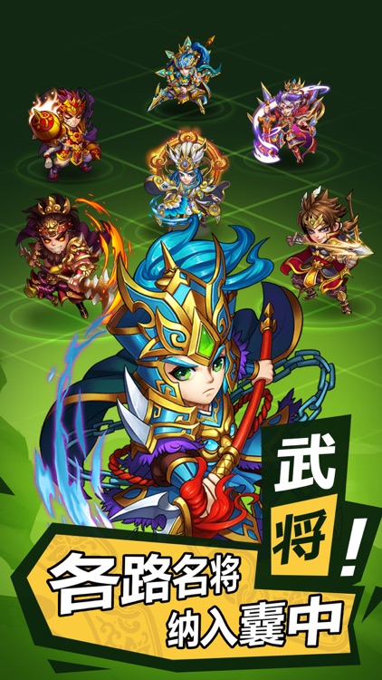 乱世塔防- 三国塔防单机游戏