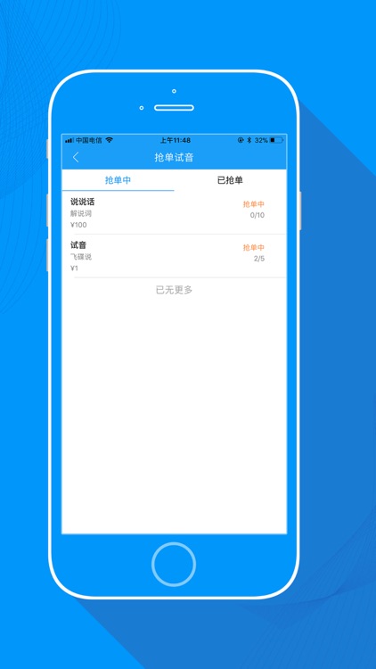 voiceshow配音端 screenshot-3