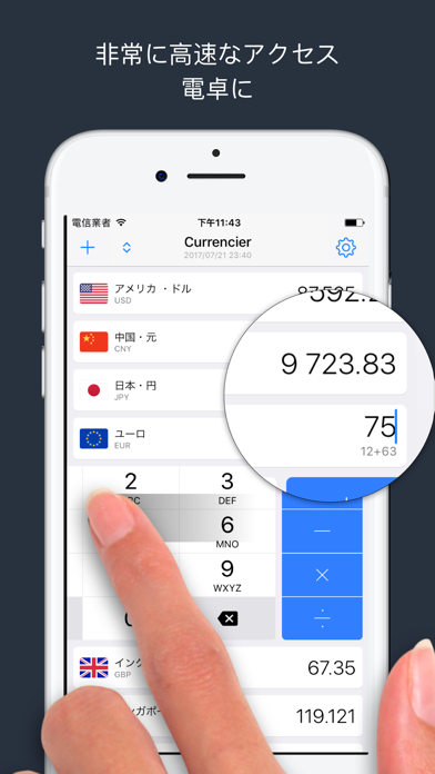 Currencier Proのおすすめ画像2