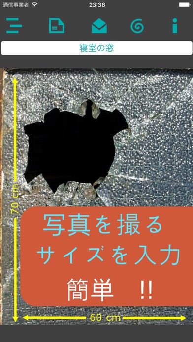 サイズが分かる (簡単) (F)のスクリーンショット2 サイズが分かる (簡単) (F)のスクリーンショット2