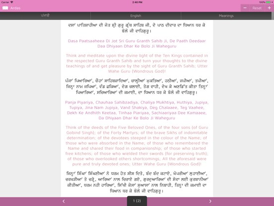 Screenshot #5 pour Paath: Ardas