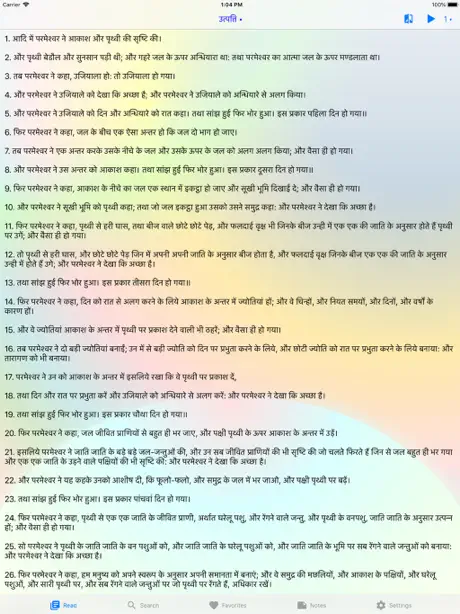 Hindi Bible