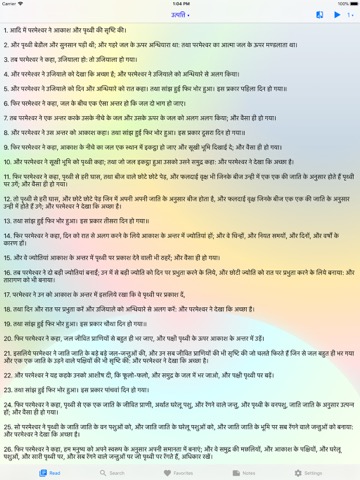 Hindi Bibleのおすすめ画像2