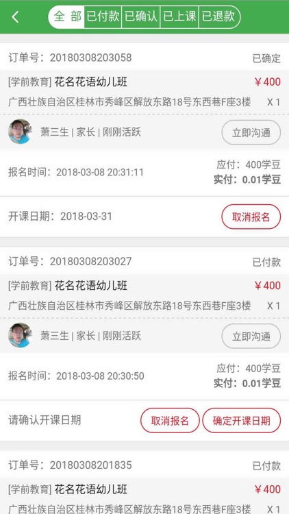 必有我师 screenshot-9