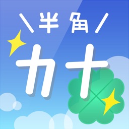 HalfKana+ for iPad