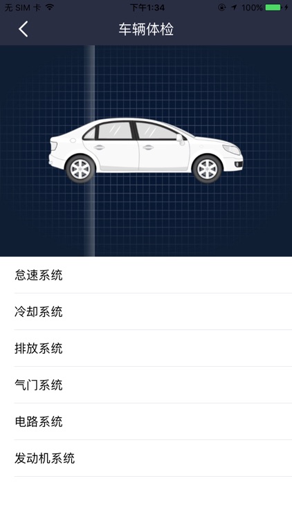 车佰度-OBD screenshot-3