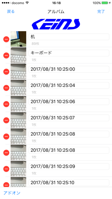 Screenshot #2 pour 連続撮影機