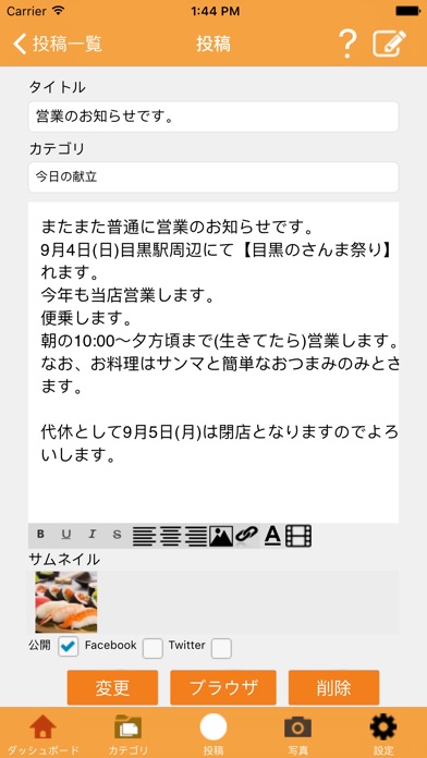 e-connection for SNSのスクリーンショット2 e-connection for SNSのスクリーンショット2