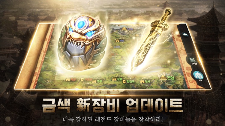 삼국지라이브