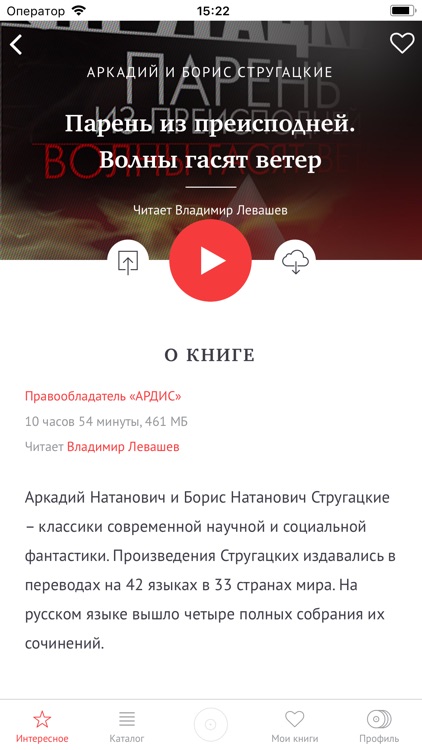 Аудиокниги издательства Ардис