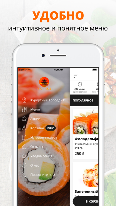 Screenshot #2 pour Хатико (Адлер)