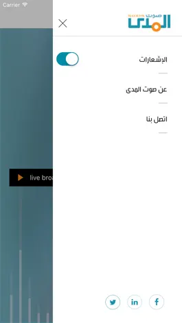 Game screenshot Sawt El Mada radio hack