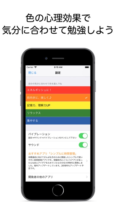 勉強タイマー 受験生のための集中するための... screenshot1