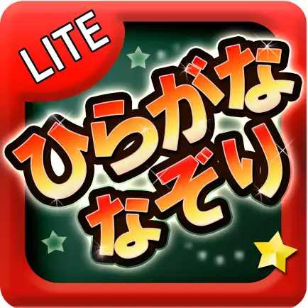 Hiragana Nazori Lite Cheats