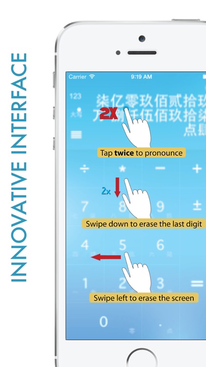 Chinese Talking Calculator screenshot-4