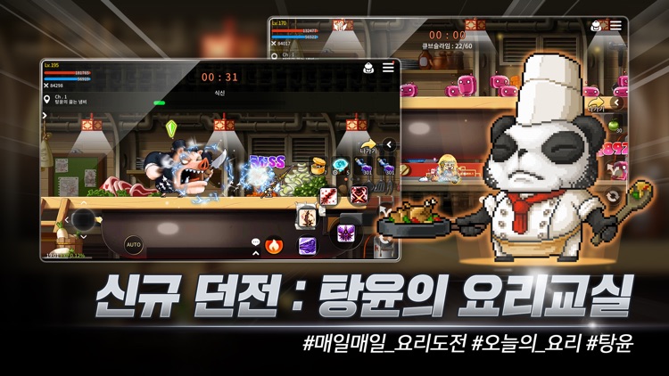 메이플스토리M screenshot-3