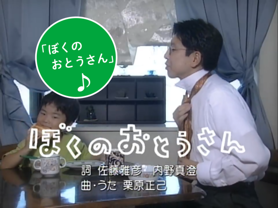 Screenshot #5 pour ピタゴラスイッチ うたアプリ タのまき