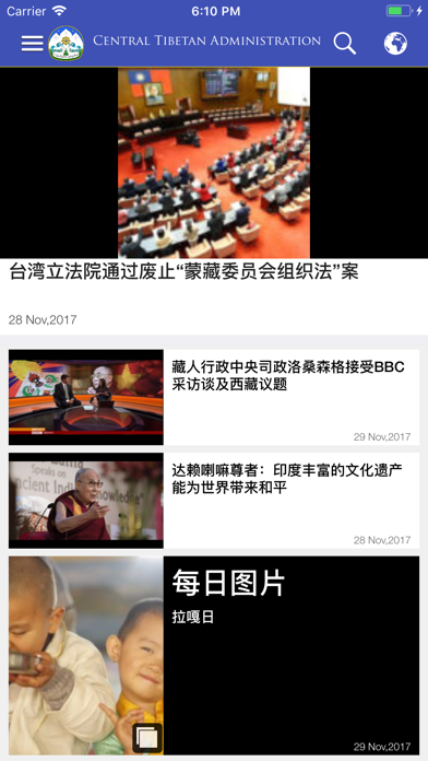 Tibet.Net screenshot 3