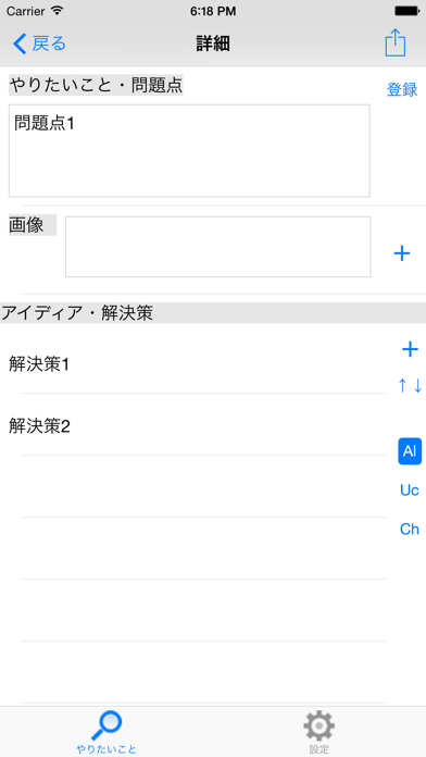 アイディア帳 Frのおすすめ画像3