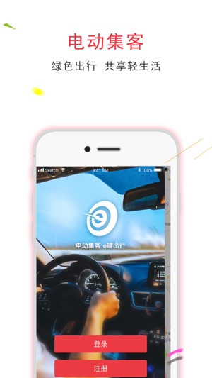 EVJACK-电动集客(圖1)-速報App