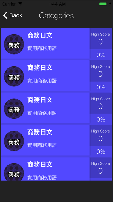 商務日文學習APP screenshot 3