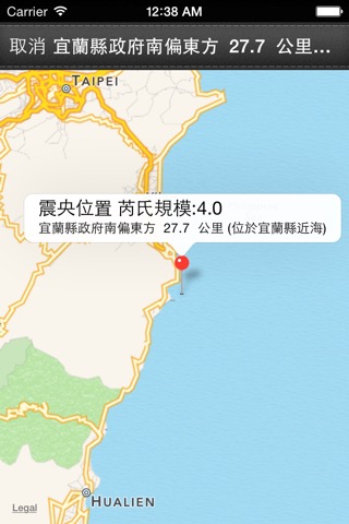台灣地震報告のおすすめ画像4