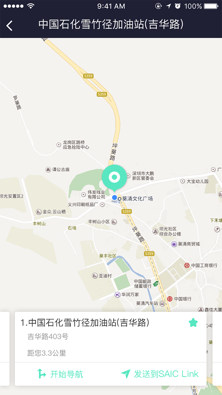 SAICLink screenshot 4