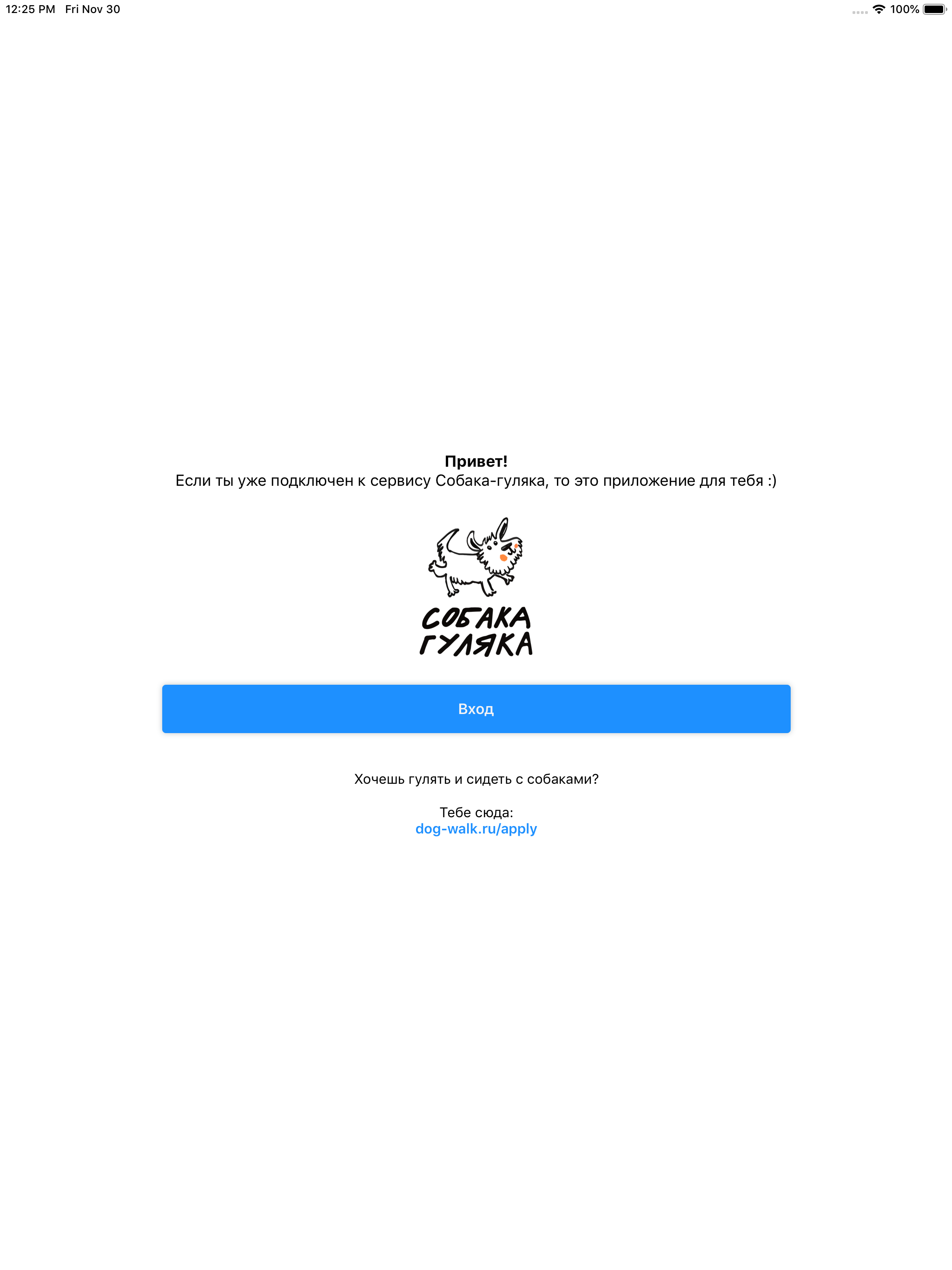 Собака-гуляка: исполнители screenshot 6