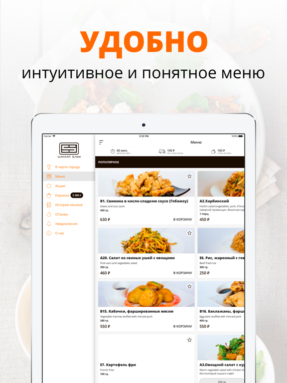 Screenshot #5 pour Доставка Шанхай | Южно-Сахалин