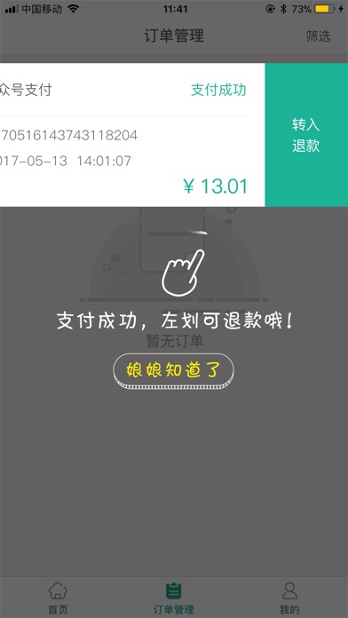 聚云宝 screenshot 2