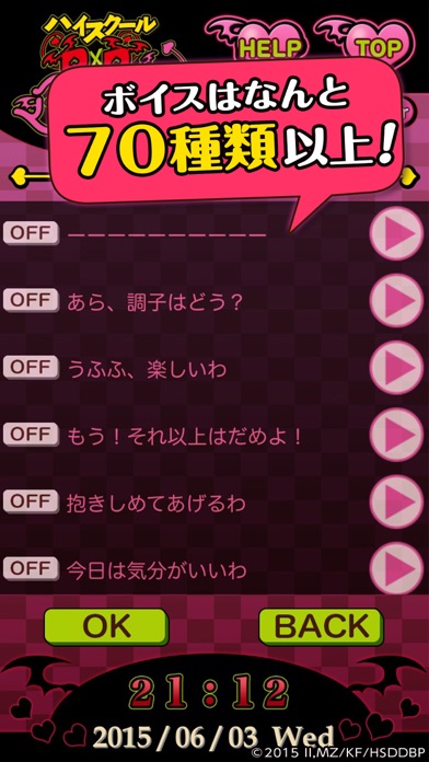 ハイスクールDxD BorN~リアスアラーム~ screenshot1