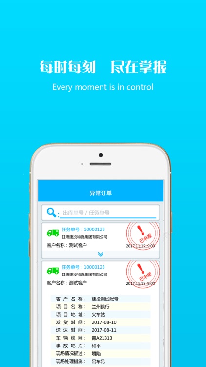 飞天云物流平台 screenshot-3