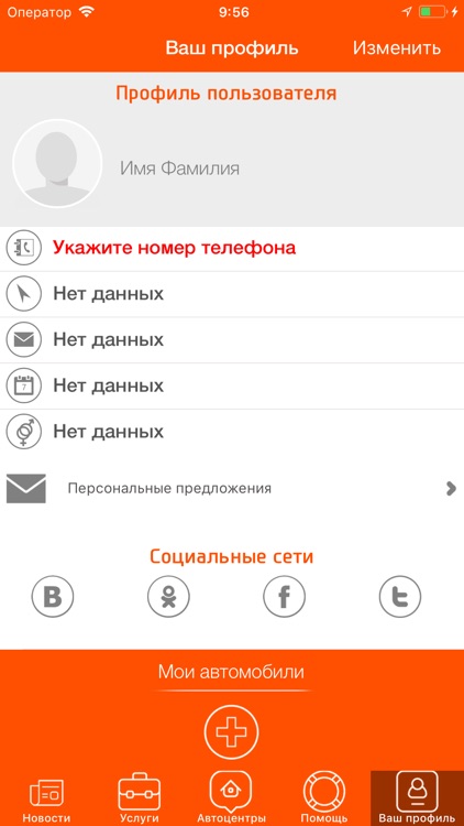 LADA Центр screenshot-4