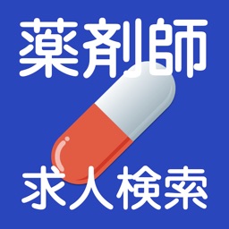 薬剤師求人 薬剤師の就職・転職を支援する仕事検索アプリ