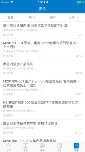 M范生(圖3)-速報App