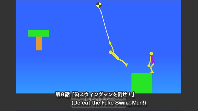 Swing-Man 3