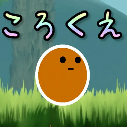 ころくえ【ころころクエスト】 Читы