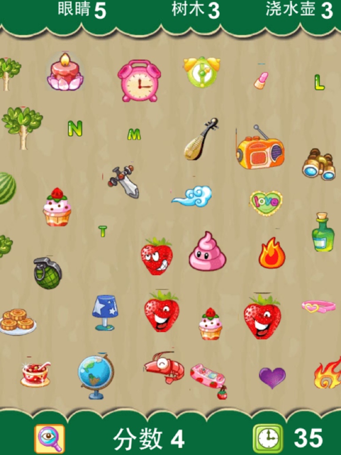 找东西天天找茬