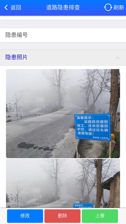 恩施农安通 screenshot-3