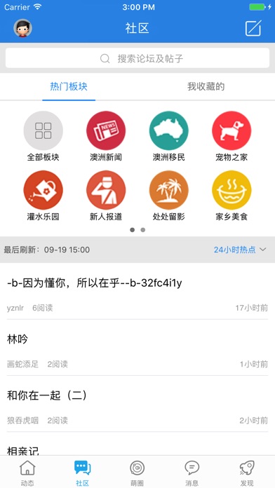 澳萌 screenshot 3