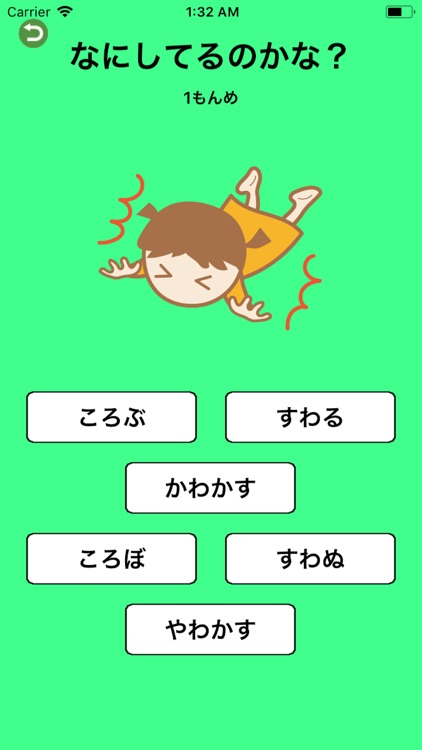 これ何してる？ひらがなクイズ！