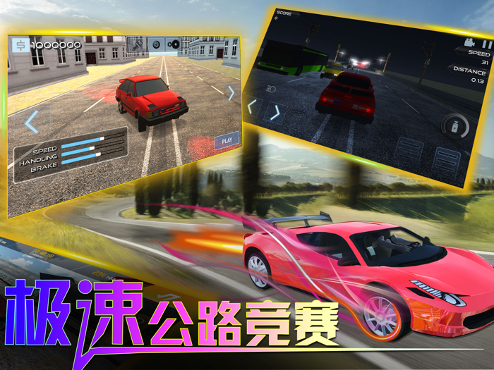 汽车模拟-3D模拟开车游戏