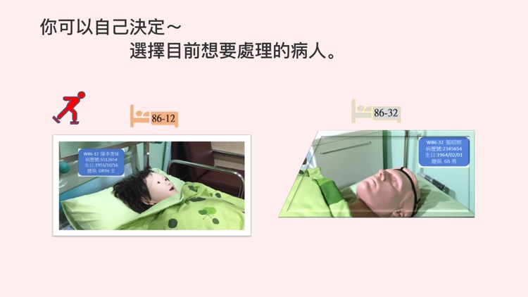 給藥護理技術 screenshot-3
