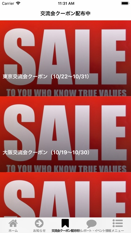 株式会社テンプラス公式アプリ