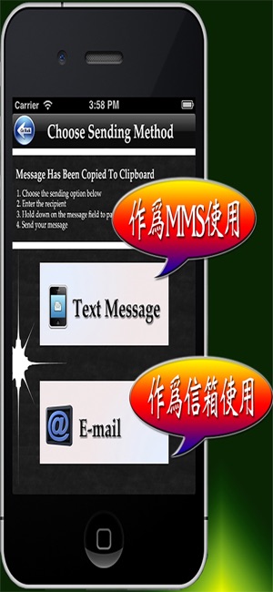 Fun Text——別在發送無聊的短信了(圖5)-速報App