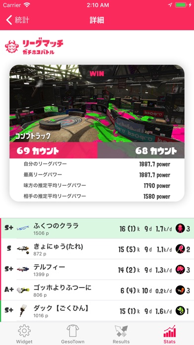ikaWidget 2のスクリーンショット5 ikaWidget 2のスクリーンショット5