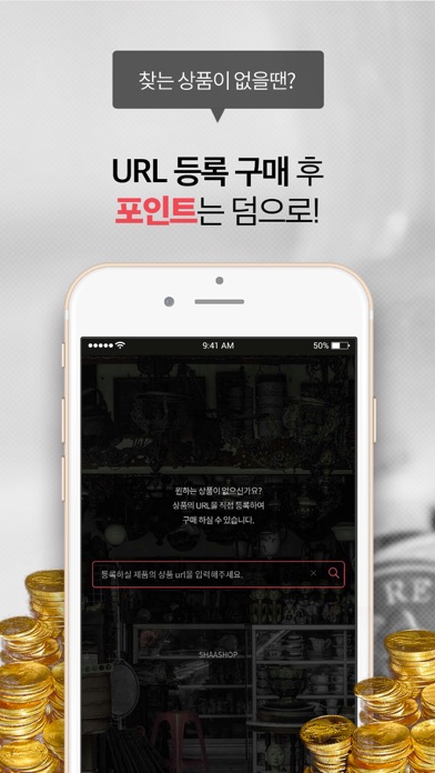 링크바이 LinkBuy! screenshot 2