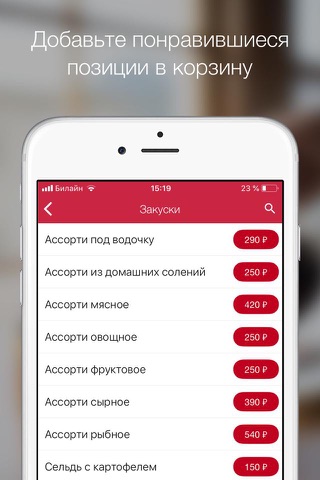 СвоиДаНаши screenshot 2