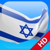 月を表すヘブライ語 HD.NG - iPadアプリ